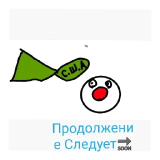 Sticker from Кантриболз#7