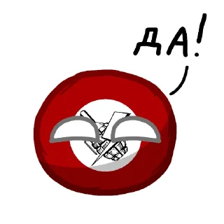 👍 emoji Нацболы (КБ фанфик) @berdich555 Telegram sticker 9 of 12