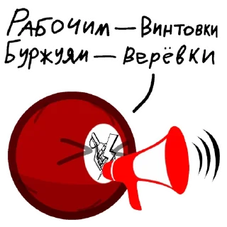 😡 emoji Нацболы (КБ фанфик) @berdich555 Telegram sticker 8 of 12