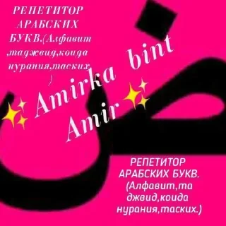 Sticker from Amirka bint Amir
