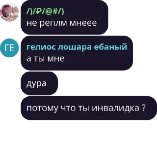 🙍‍♀️ emoji Никитушка чат Telegram sticker 8 of 84