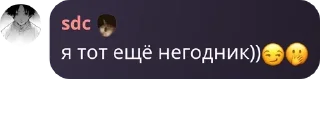 😏 emoji Чат Цена свободы 🔗 pack by @QuotLyBot Telegram sticker 11 of 120