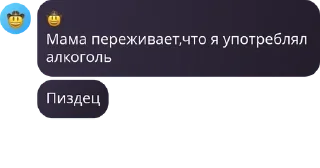 Sticker from писят два