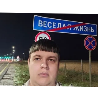 Sticker from Сорок два
