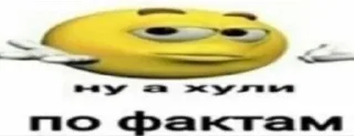 🌟 emoji Пак для долбаебов Telegram sticker 11 of 45