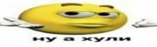 🌟 emoji Пак для долбаебов Telegram sticker 12 of 45