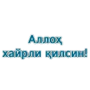 🤲 emoji @MuslimKundaligi учун махсус Telegram sticker 24 of 30