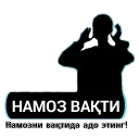 ⏰ emoji @MuslimKundaligi учун махсус Telegram sticker 8 of 30