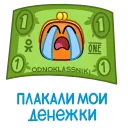😭 emoji Koshelenok by @shurmin_jpg Telegram sticker 2 of 24