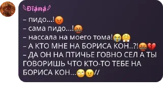 😡 emoji Супер крутая ролка БАТИМ pack by @QuotLyBot Telegram sticker 22 of 120