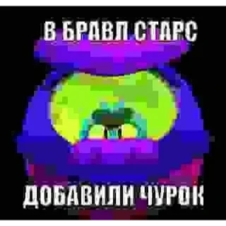 😂 emoji БрАыЛь СтАрЗь 😱😈🥵 Telegram sticker 5 of 41