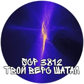 🛐 emoji Sliv Persov Telegram sticker 16 of 22