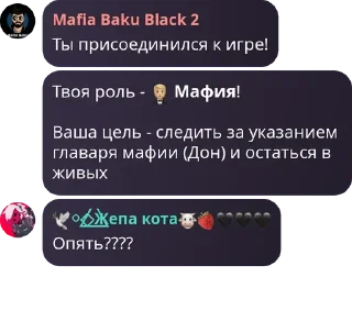 🤵 emoji Ангел мафия Telegram sticker 6 of 6