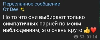 Sticker from Dev гей
