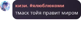 🚶 emoji Фан-клуб Коми pack by @QuotLyBot Telegram sticker 16 of 52