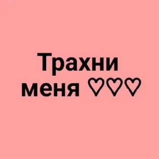💖 emoji Стикеры ➜ @StickersPackRobot Telegram sticker 7 of 8