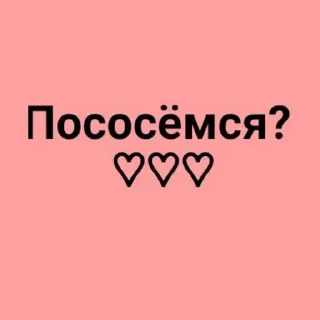 💖 emoji Стикеры ➜ @StickersPackRobot Telegram sticker 8 of 8