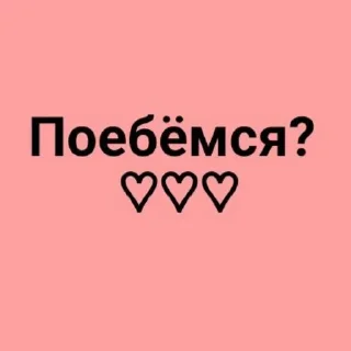 💖 emoji Стикеры ➜ @StickersPackRobot Telegram sticker 6 of 8