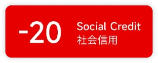 Sticker from 小米社会信用