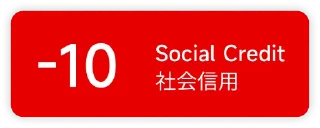 Sticker from 小米社会信用