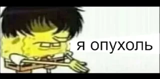 😞 emoji Я ебу собак Telegram sticker 20 of 86