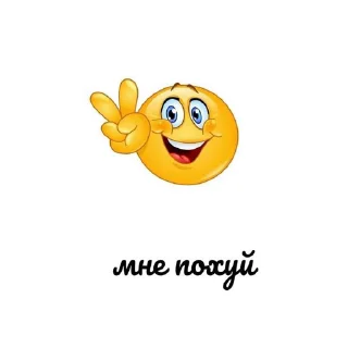 ✌️ emoji stiks Telegram sticker 15 of 39