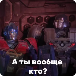 🌟 emoji @Earth928B x @CloobHub Трансформеры Начало Telegram sticker 10 of 52
