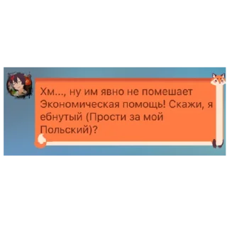 🇵🇱 emoji Фуруя не гей Telegram sticker 5 of 18