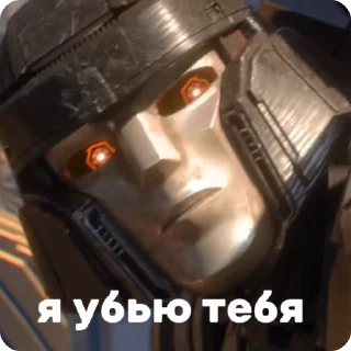 🌟 emoji @Earth928B x @CloobHub Трансформеры Начало Telegram sticker 16 of 52