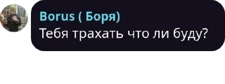 🤨 emoji боря)) Telegram sticker 12 of 49