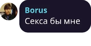 Sticker from боря))
