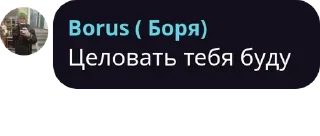 💘 emoji боря)) Telegram sticker 10 of 49