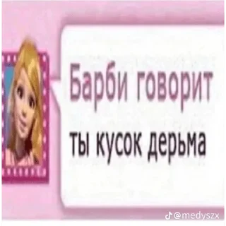 Sticker from Я тут битч