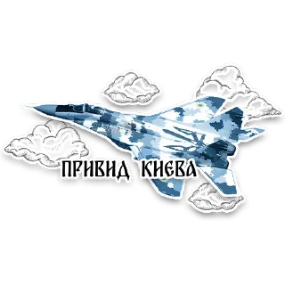 ✈️ emoji Все буде Україна! Telegram sticker 8 of 24