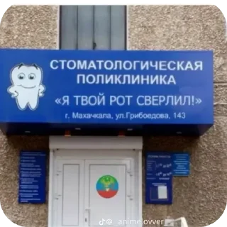 🏢 emoji Goida Telegram sticker 6 of 7