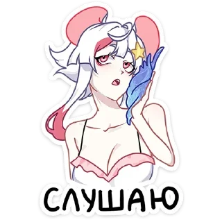 🦻 emoji Мауси пак Telegram sticker 19 of 70