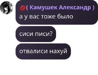 Sticker from Еее бой