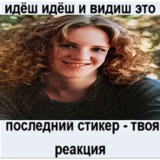 Sticker from смешная нарезка детей