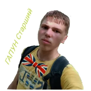 Sticker from Фан ГАПУН