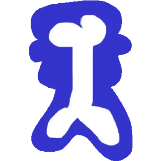 💀 emoji Бамби VIP+ | @Jopa_Funkin Telegram sticker 15 of 119