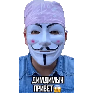 Sticker from 🎭ДимДимыч🎭