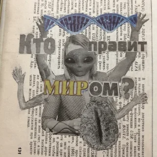 👽 emoji бумажный @papertheaterll Telegram sticker 8 of 18