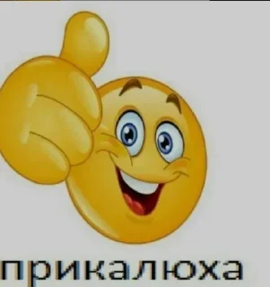 👍 emoji Армянская атака смехуятины Telegram sticker 16 of 120