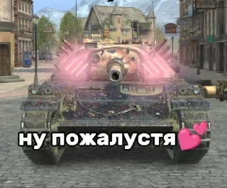 🤩 emoji Танки Telegram sticker 5 of 99