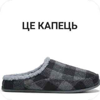 🫥 emoji Українська повсякденність та Еддсвіт Telegram sticker 3 of 89