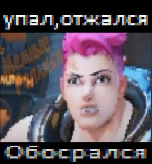 Sticker from 🇷🇺Zarya❤️