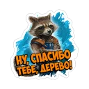 Sticker from Стражи галактики