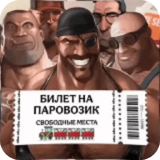 Sticker from Супер пак TF2