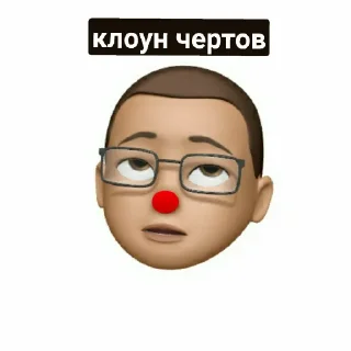 🤡 emoji Тарас в стране мемодзи Telegram sticker 8 of 25