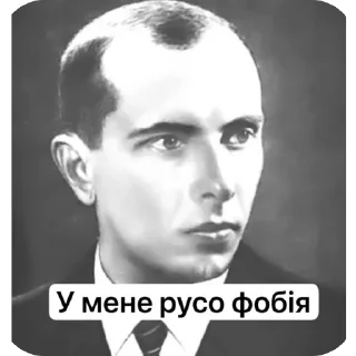 Sticker from Степан бандера